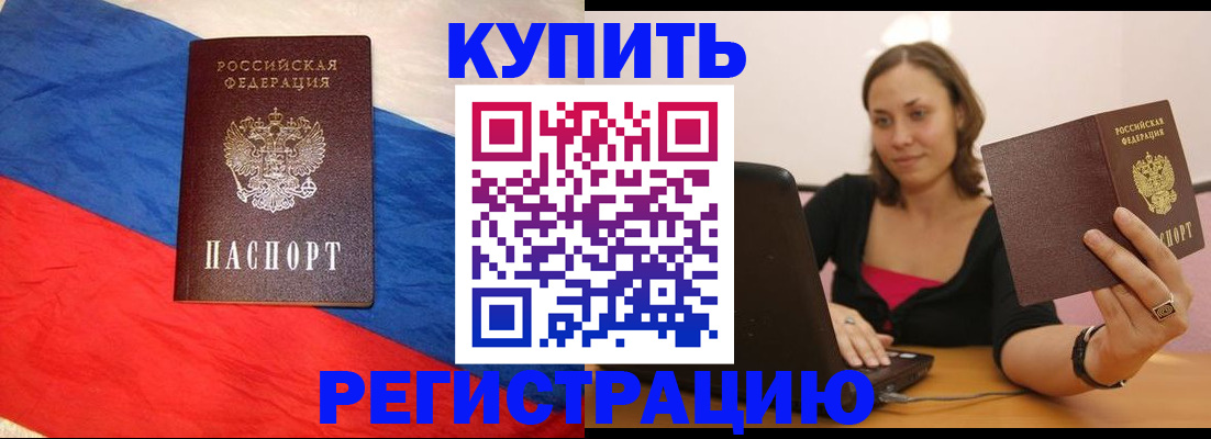 прописка иностранных граждан в Димитровграде