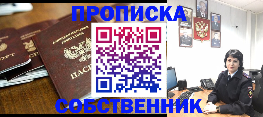 временная регистрация для школы в Димитровграде