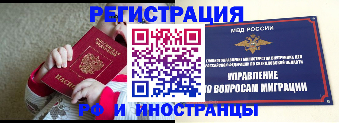 прописка паспорт в Димитровграде